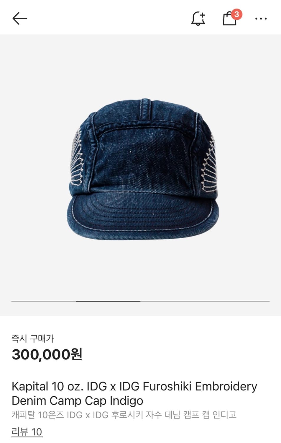 新品タグ付 KAPITAL キャピタル 刺し子インディゴポロシャツ 新品タグ