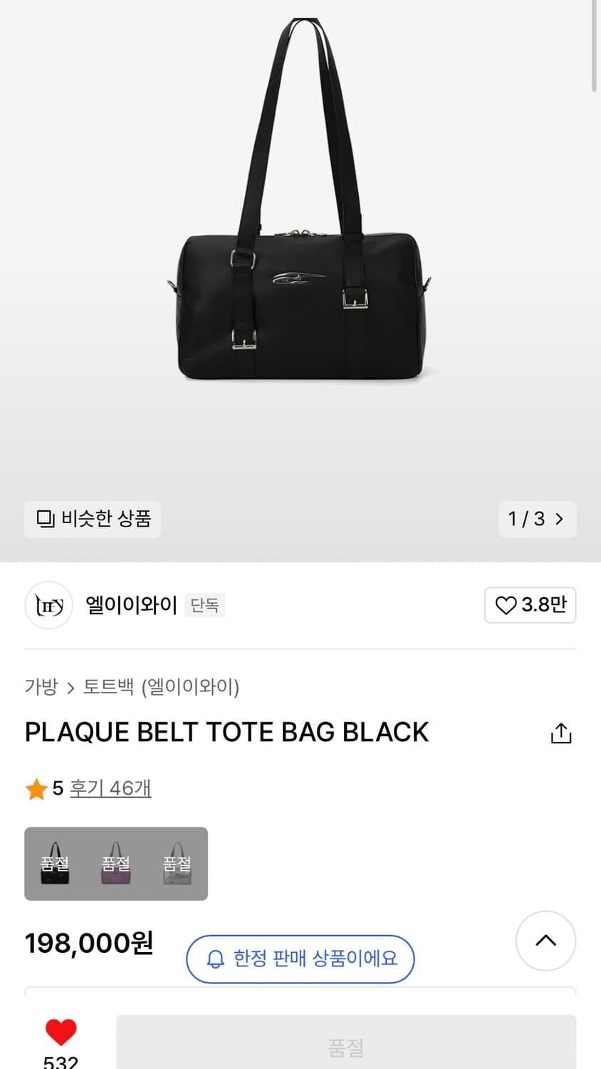 L.E.E.Y PLAQUE BELT TOTE BAG BLACK | 후루츠패밀리