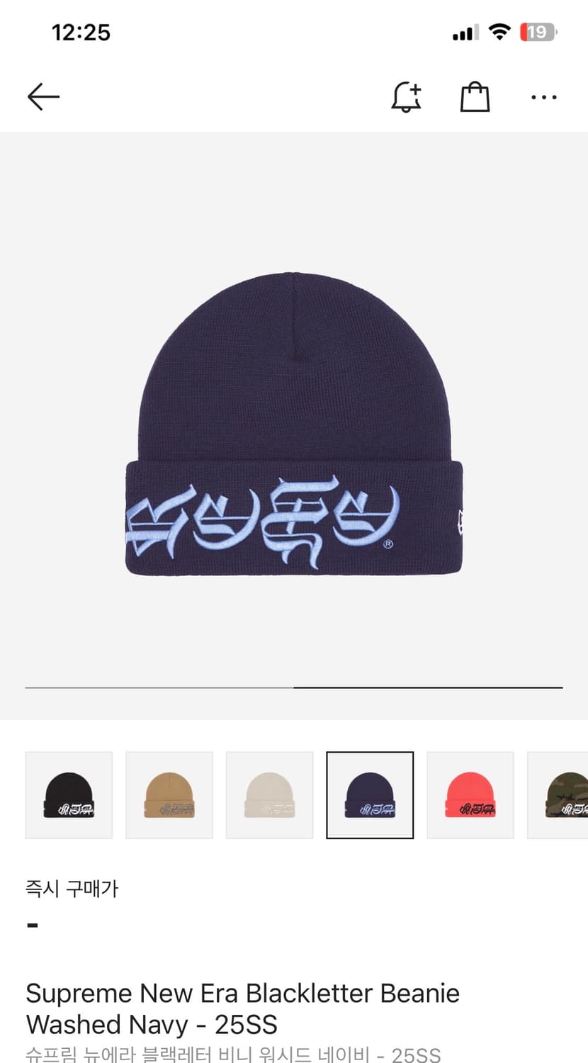 Supreme 25SS 네이비 비니 | 후루츠패밀리