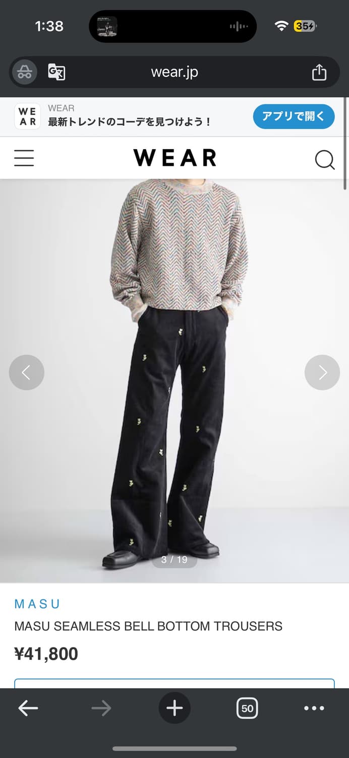 p*p様 MASU SEAMLESS BELL BOTTOM TROUSERSB MASU（エムエーエスユー）の「MASU SEAMLESS BELL BOTTOM TROUSERS