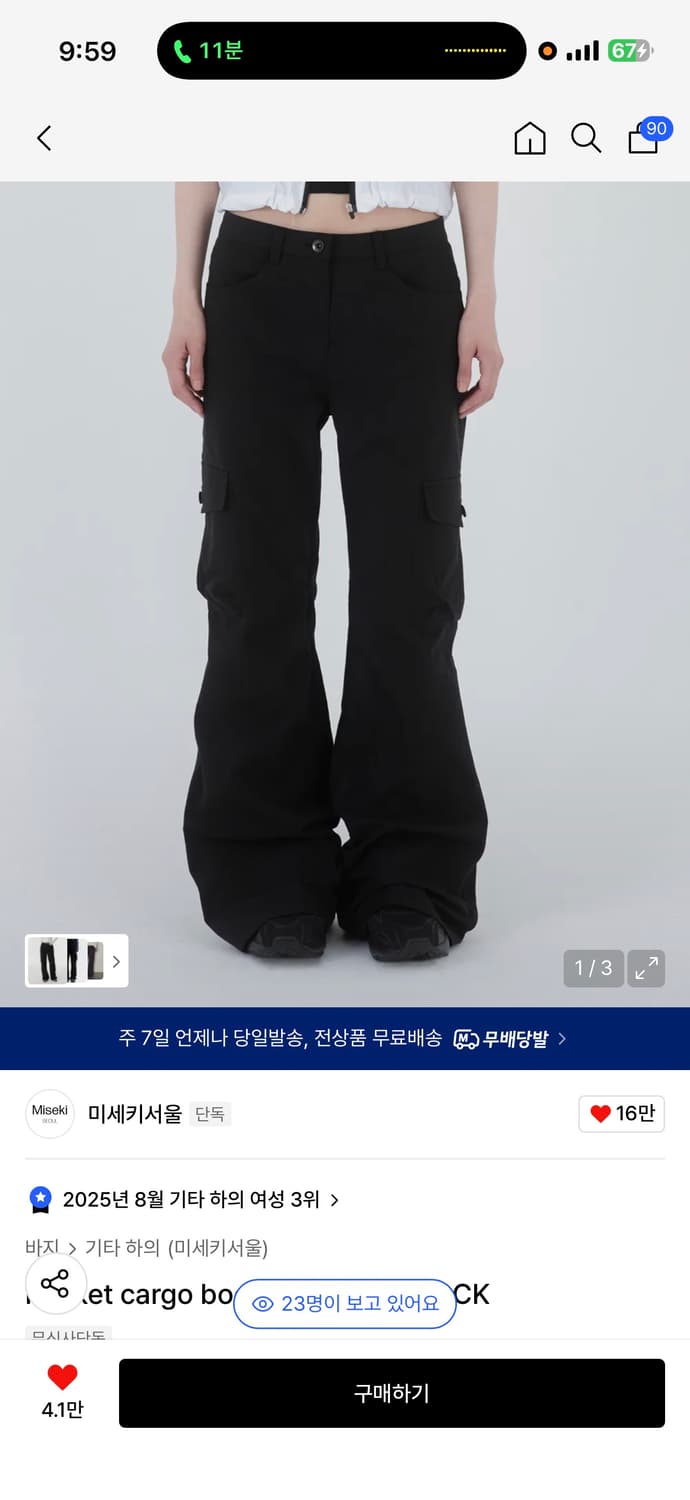 미세키서울Pocket cargo bootscut pants BLACK | 후루츠패밀리