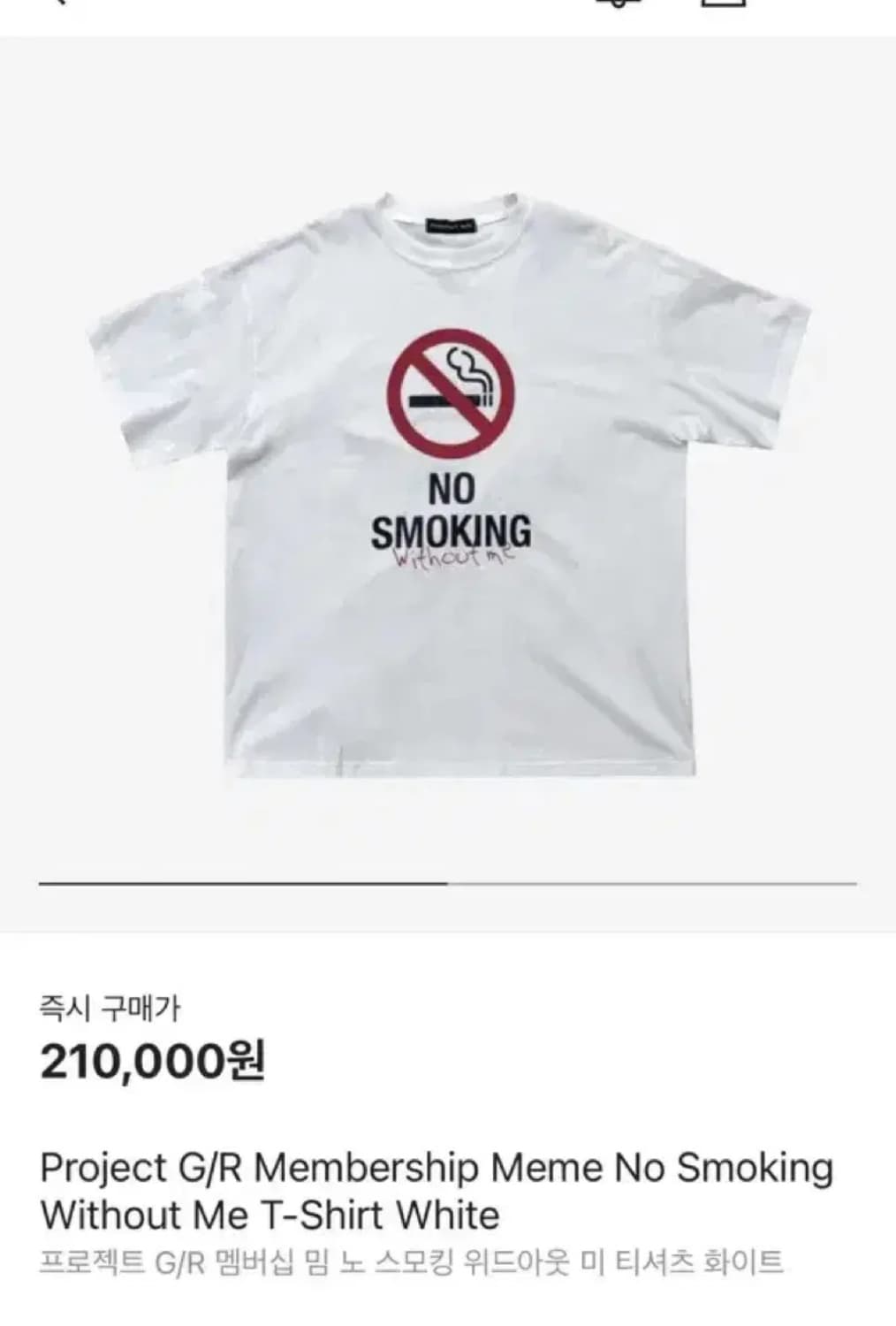 PROJECT G/R】Membership Meme No Smoking Without Me T-Shirt