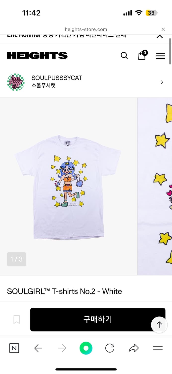 【Soulpussycat】 SOULGIRL T-shirts No.2 (white) SOULGIRL™ T-shirts No.2 - White | 후루츠패밀리