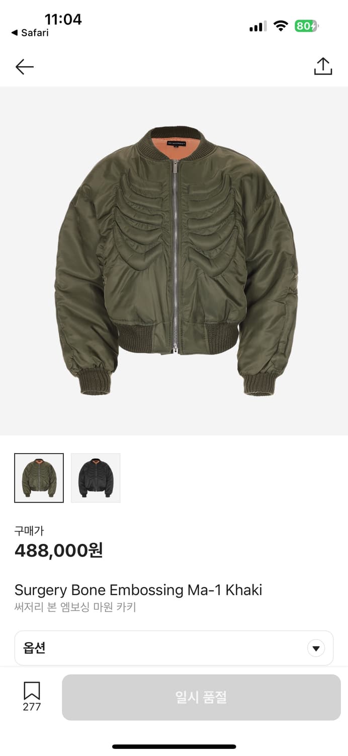 Surgery bone embossing ma-1 | 후루츠패밀리