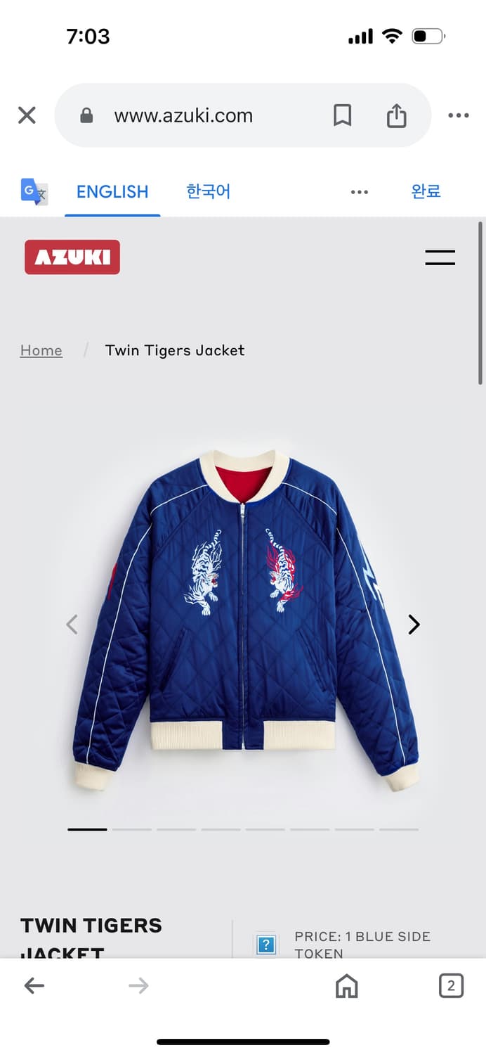Azuki twin tigers jacket NFT | 후루츠패밀리