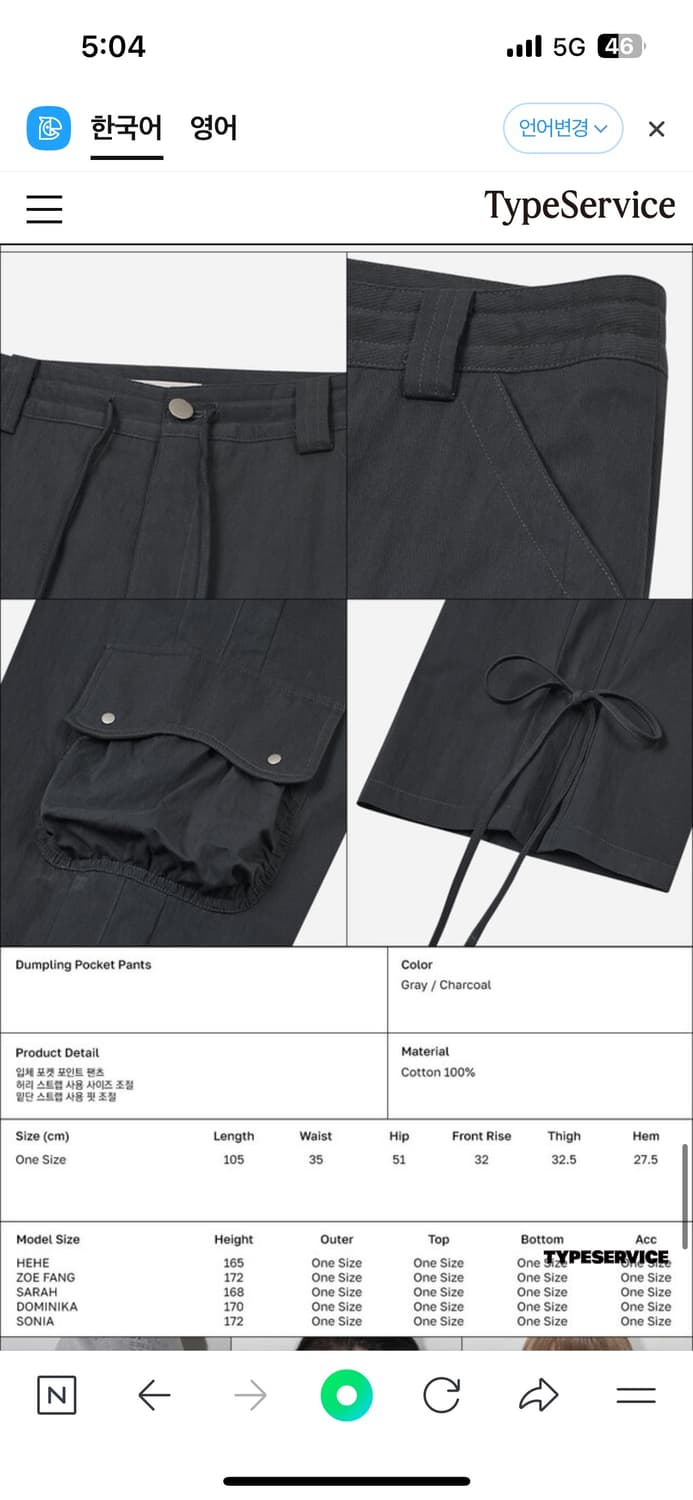 ◆typeservice◆ Dumpling Pocket Pants Charcoal NATB02CHF 타입서비스 Dumpling Pocket Pants [Charcoal] | 후루츠패밀리