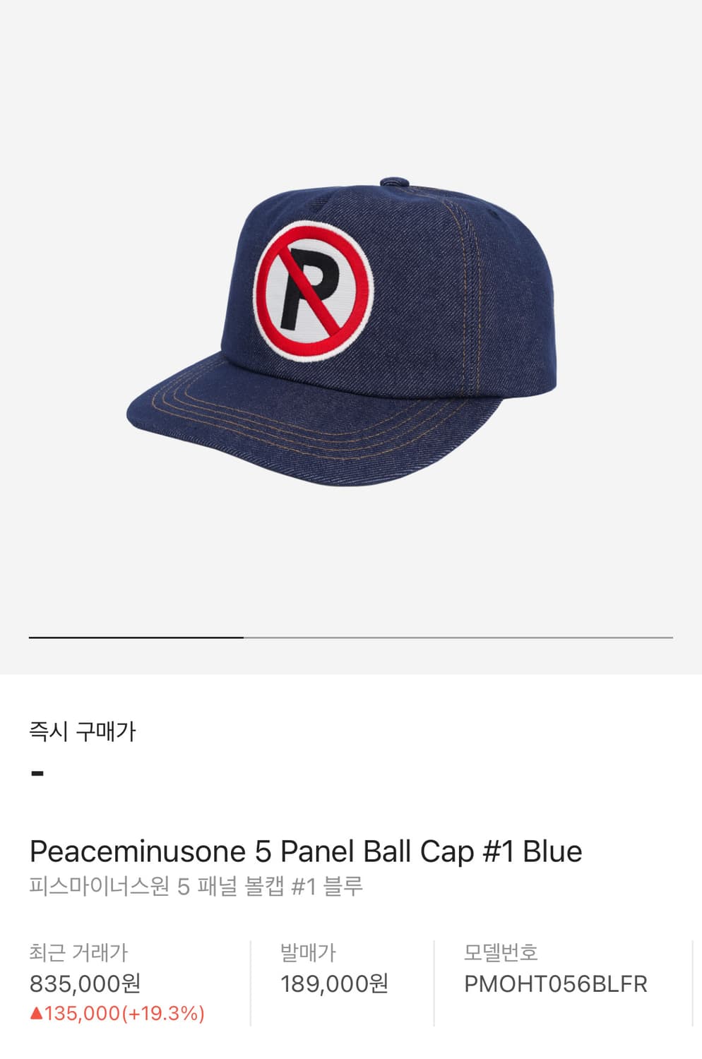 韓国人気 Peaceminusone 5 PANEL BALL CAP