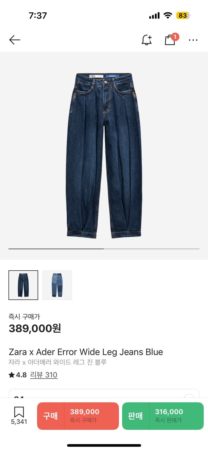 Zara x Ader Error Wide Leg Jeans Blue/34 | 후루츠패밀리