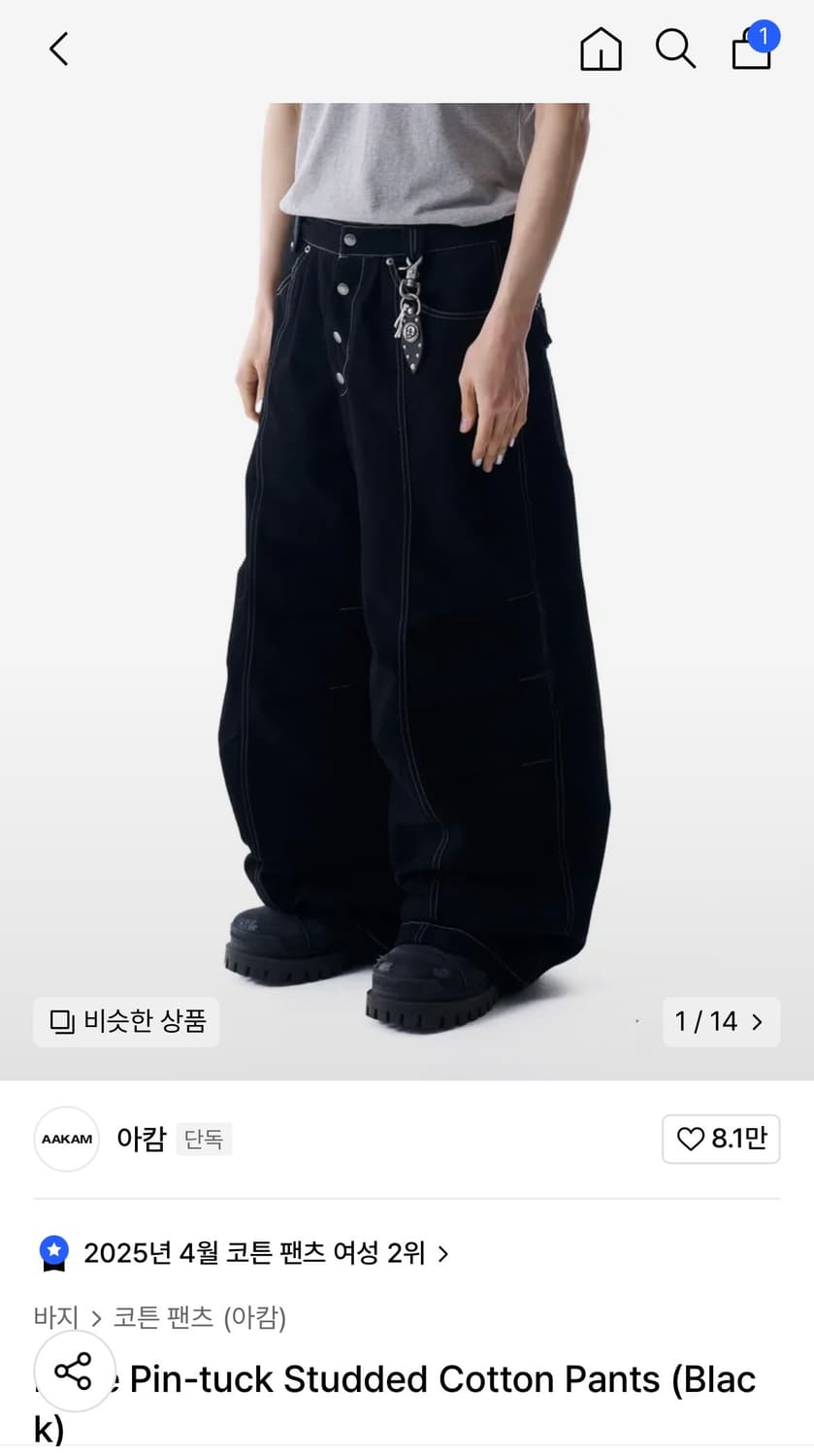 Knee Pin-tuck Studded Cotton Pants | 후루츠패밀리