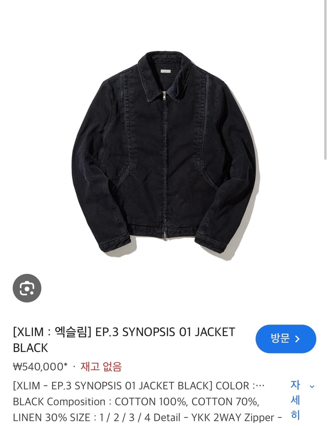 xlim ep.3 synopsis 01 jacket デニムジャケット EP.3 01 Jersey in Black – SVRN
