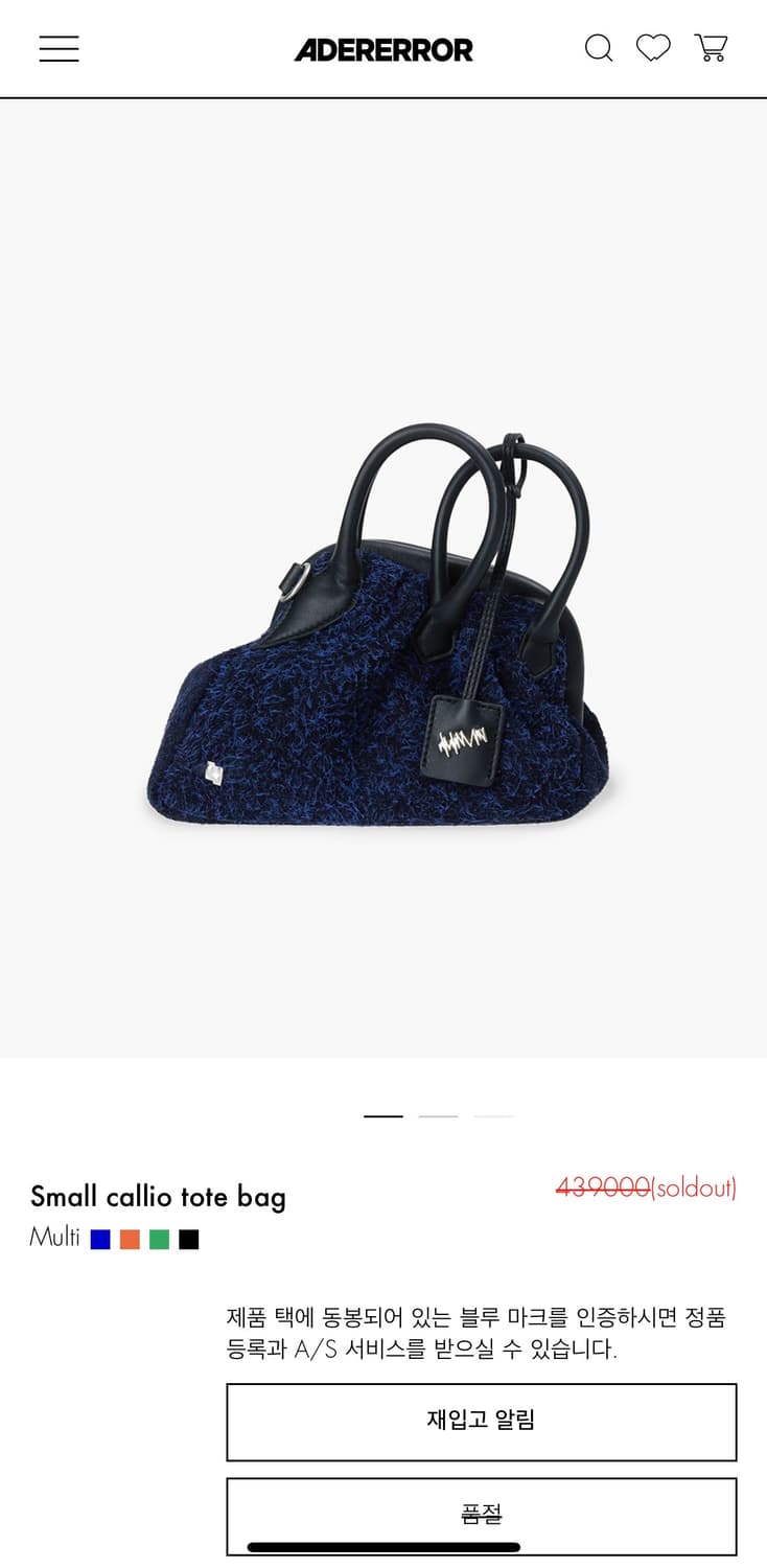 ADER] 아더에러 Small callio tote bag | 후루츠패밀리