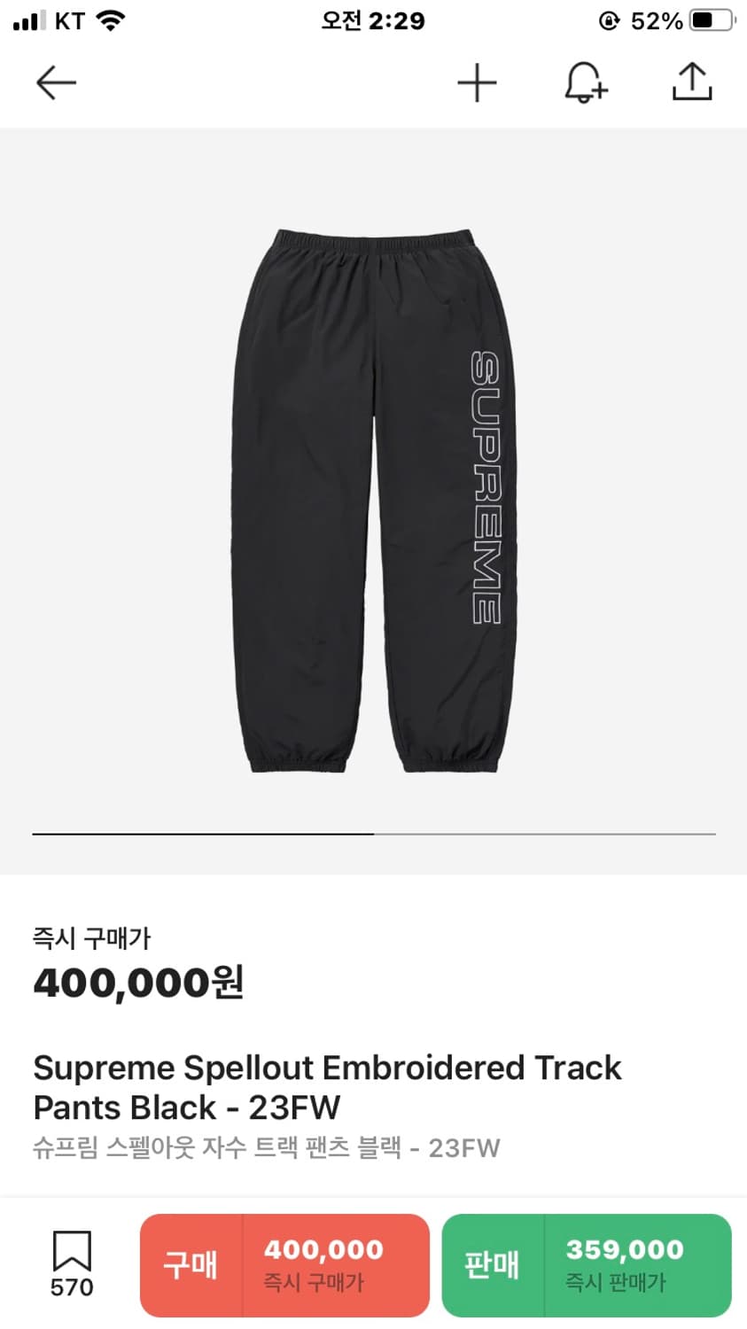 Supreme Track Pants Sizing Track Pants Supreme Warm Up Pants