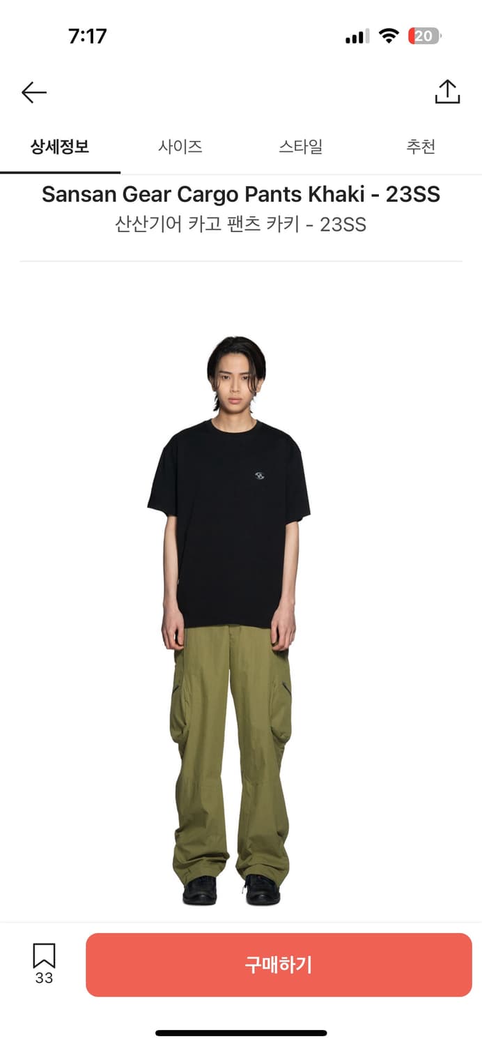 23SS 산산기어 카고 팬츠 카키 | 후루츠패밀리 23SS 산산기어 카고 팬츠 카키 | 후루츠패밀리