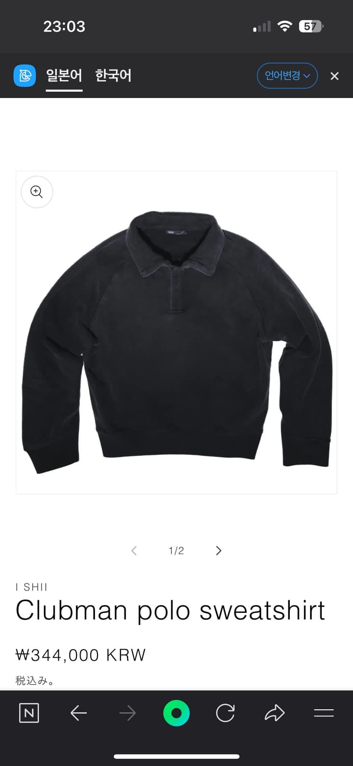 ishii clubman POLO
