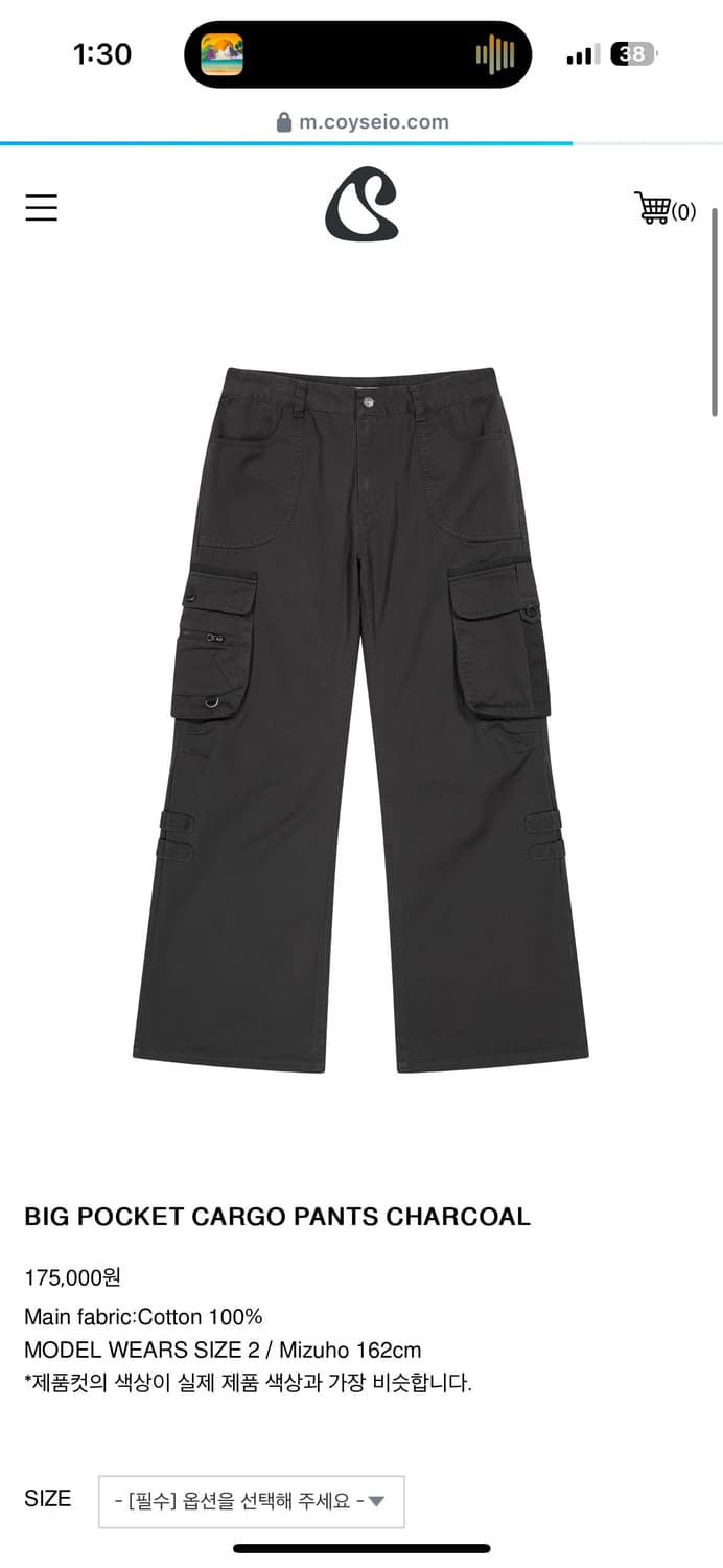 코이세이오 BIG POCKET CARGO PANTS CHARCOAL | 후루츠패밀리