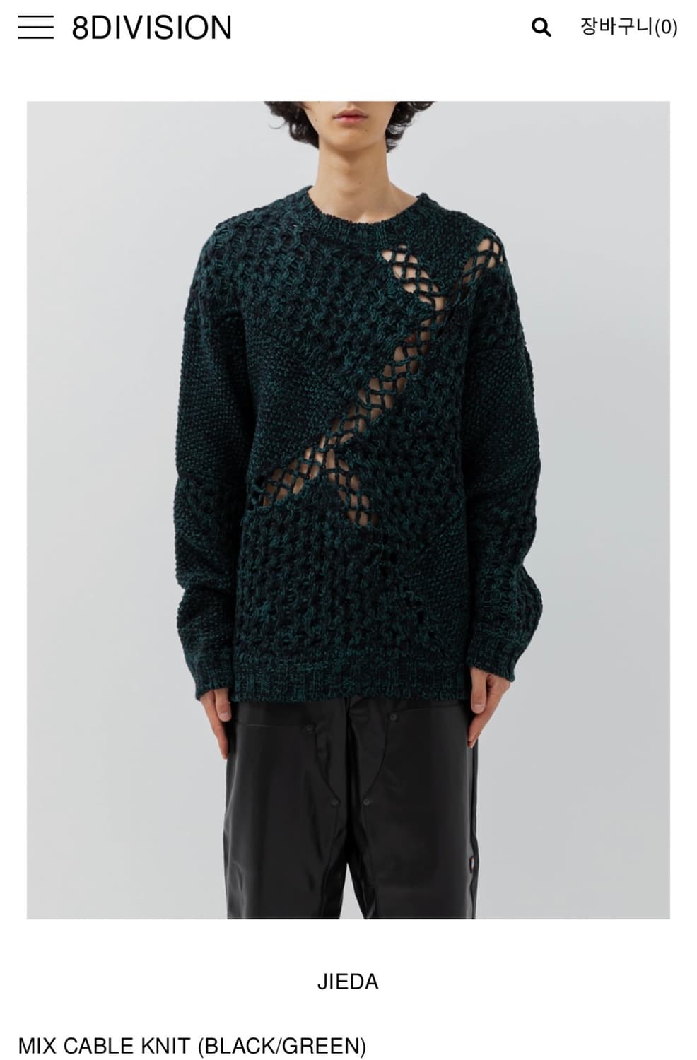 JIEDA Mix Cable Knit ( Black & Green ) | 후루츠패밀리