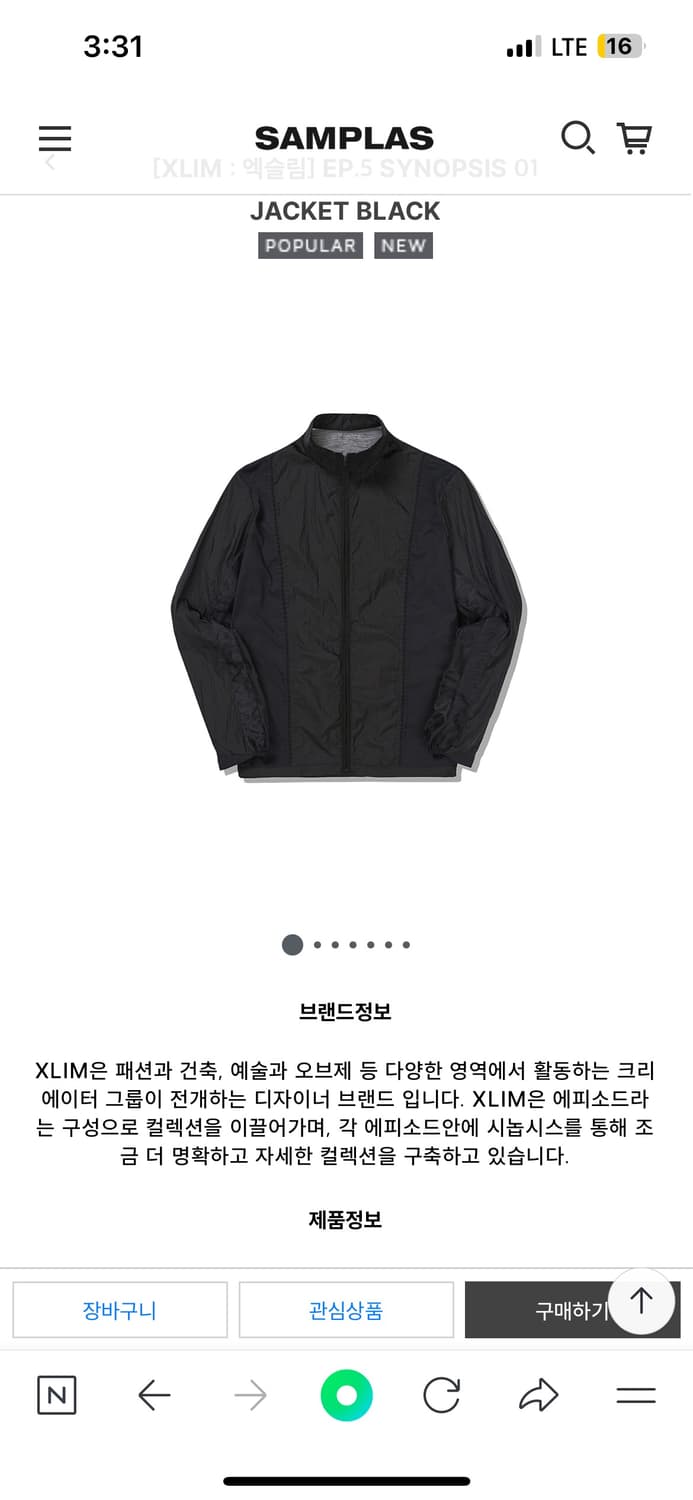 Xlim EP.5 SYNOPSIS 01 JACKET B | 후루츠패밀리