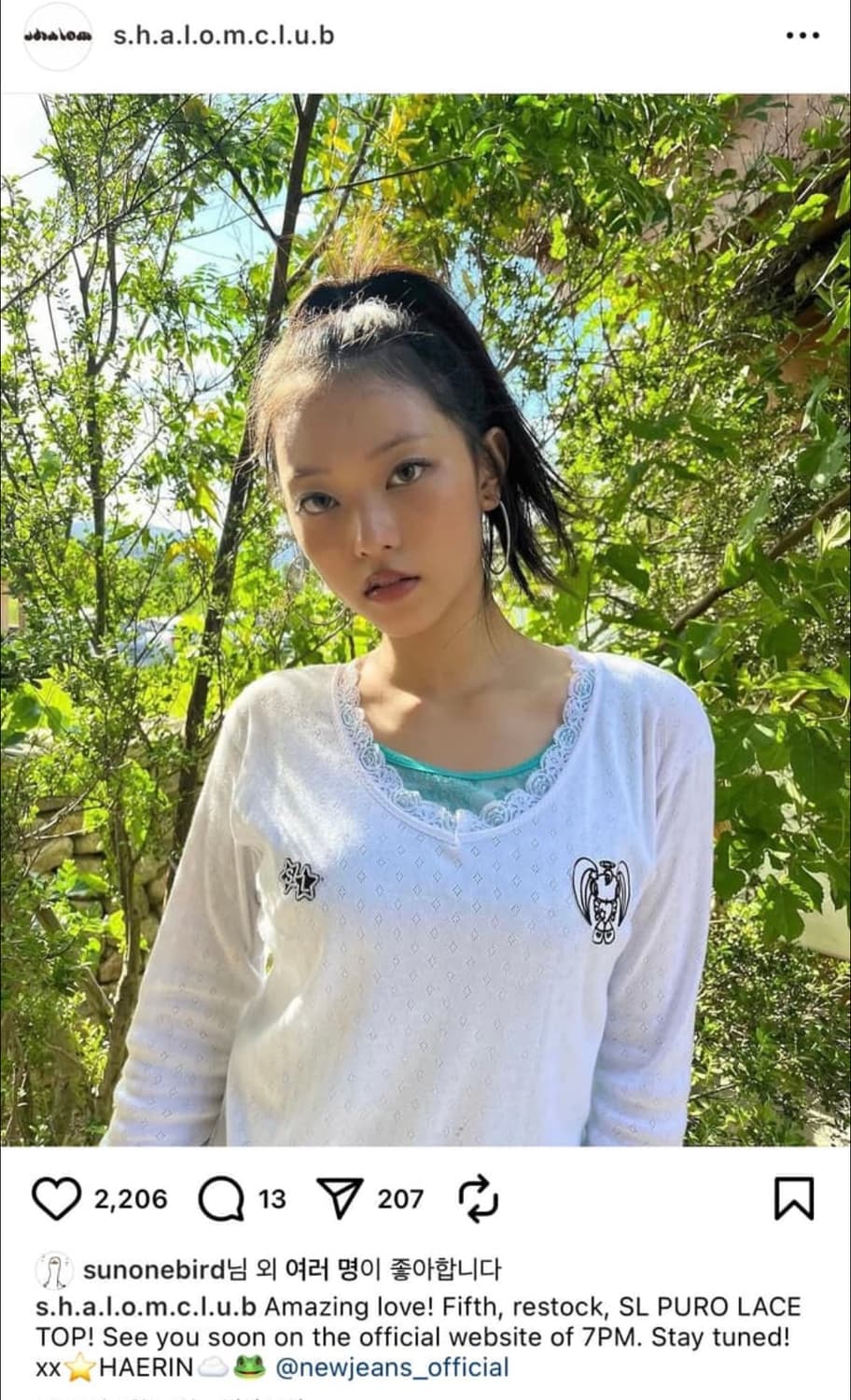 shalom> SL PURO LACE TOP