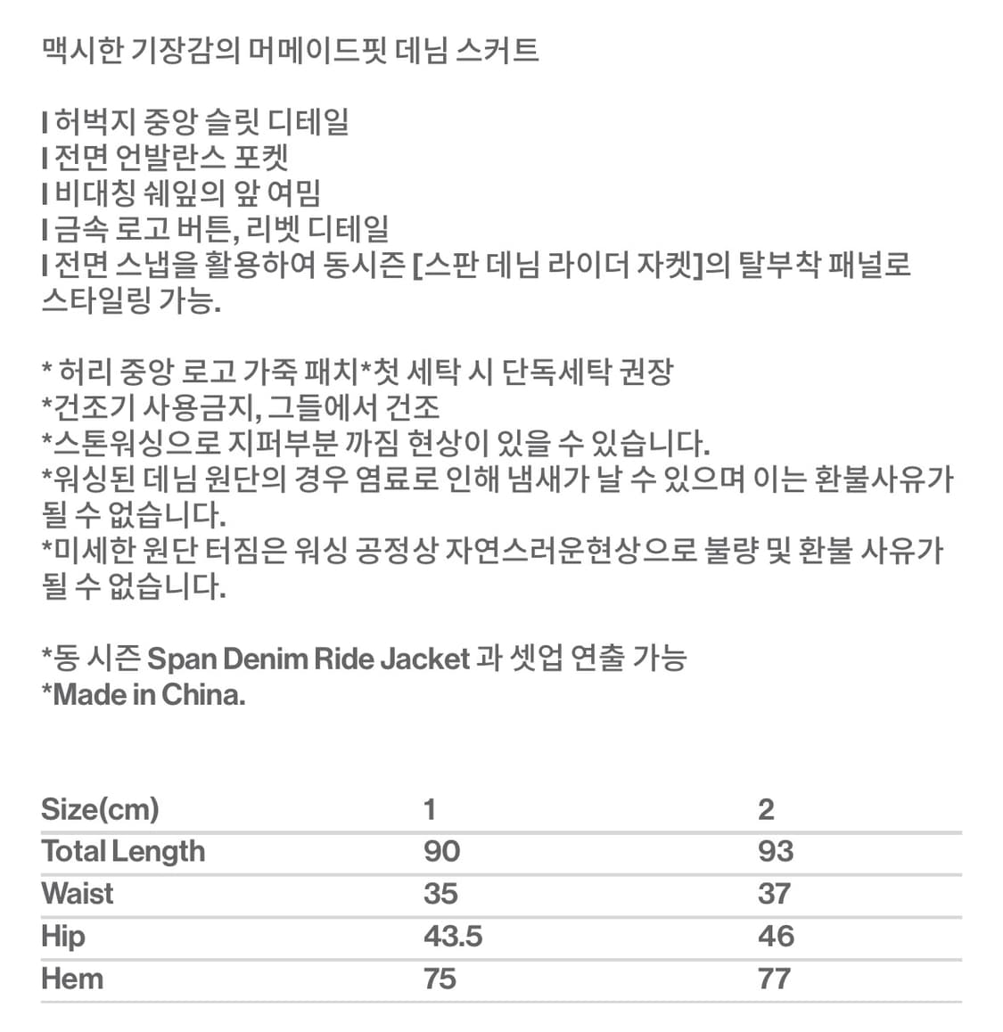 Ojos Mermaid Slit Denim Skirt Charcoal | 후루츠패밀리