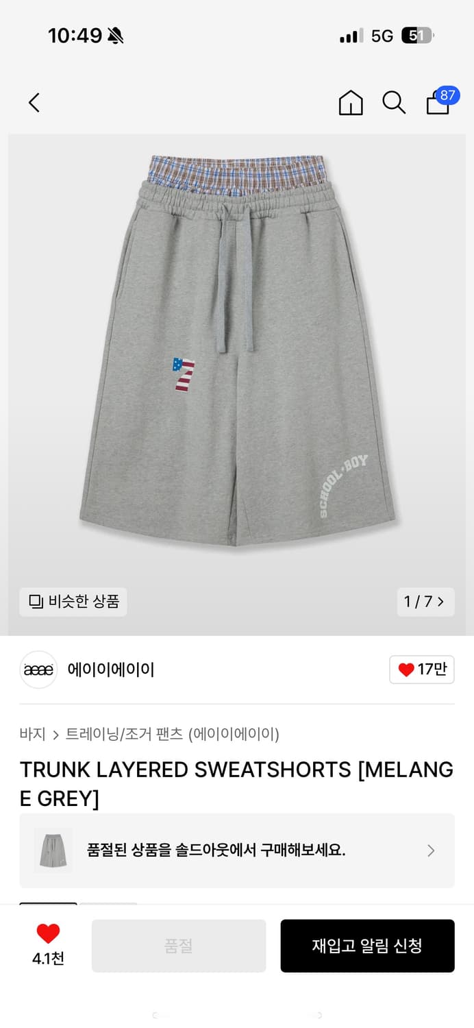 aeae TRUNK LAYERED SWEATSHORTS | 후루츠패밀리