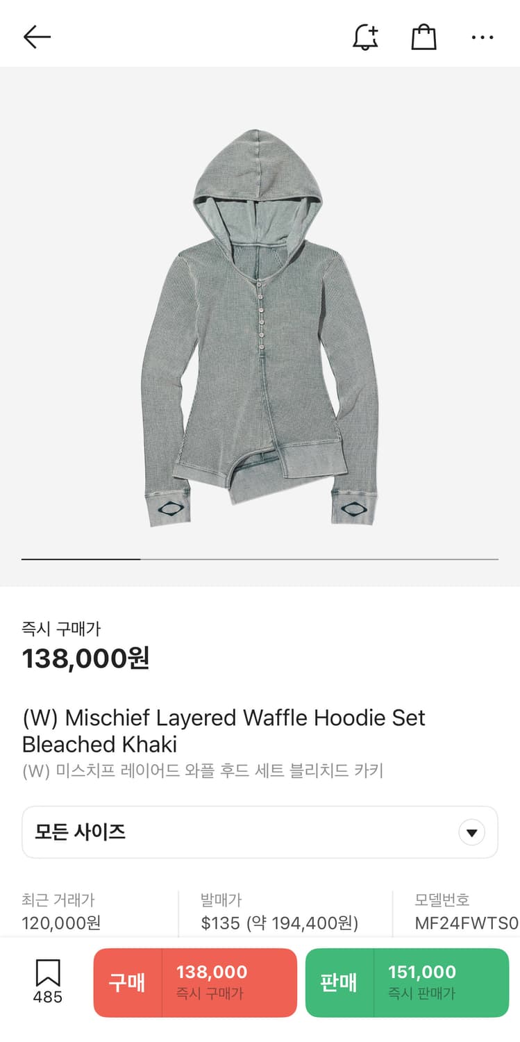 Layered Waffle Hoodie Set Bleached Khaki | 후루츠패밀리