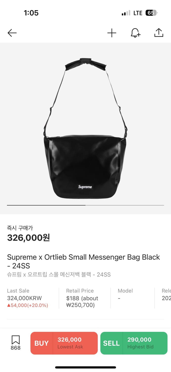 Supreme x Ortlieb Small Messenger Bag | 후루츠패밀리