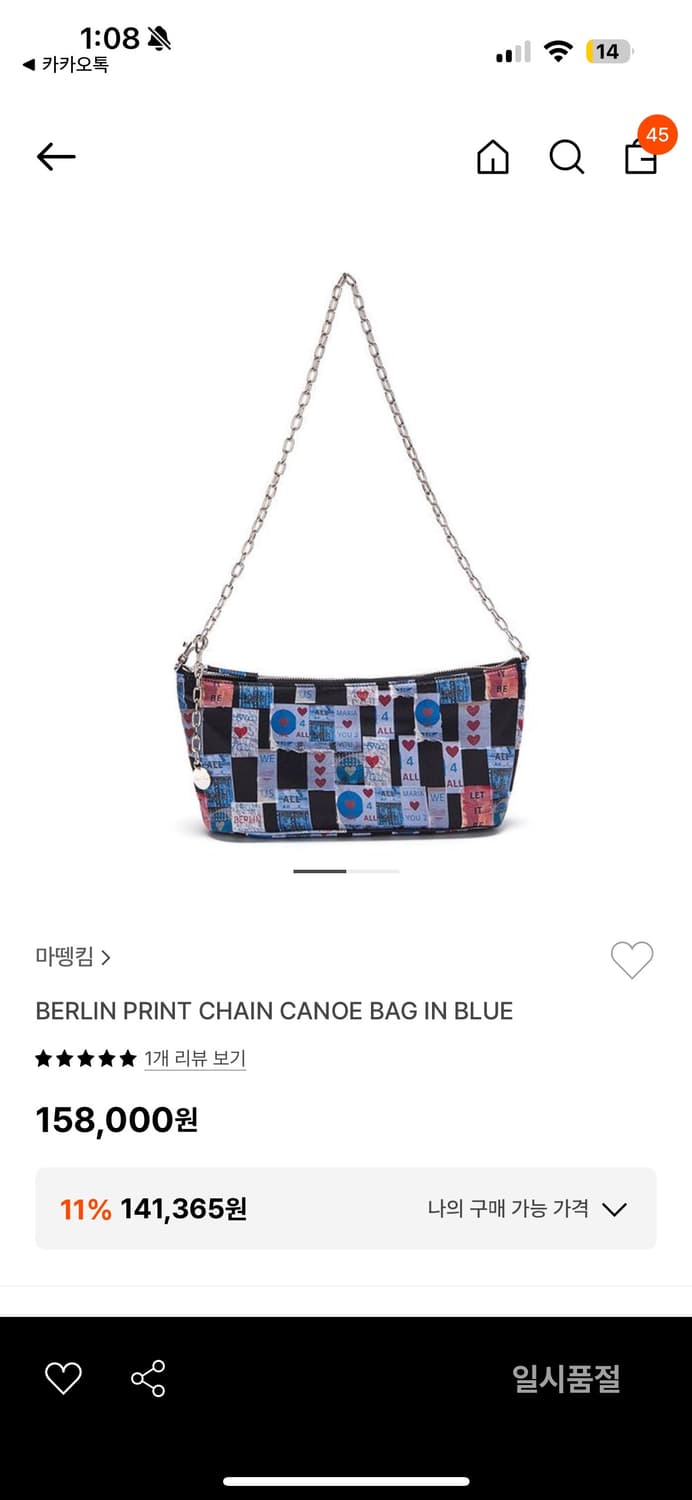 마뗑킴 BERLIN PRINT CHAIN CANOE BAG IN BLUE | 후루츠패밀리