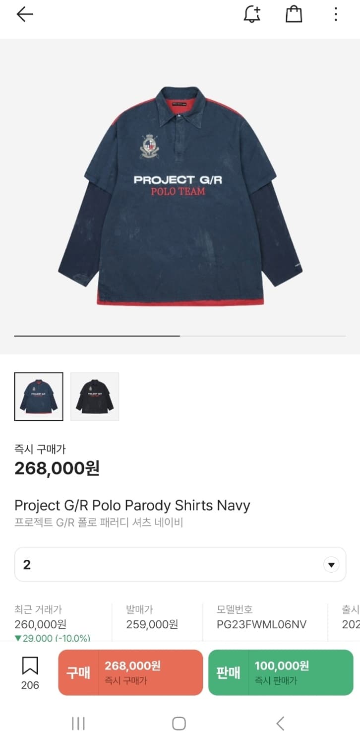【Project G/R】 Polo Parody Shirts Navy 프로젝트 G/R 불리드 폴로 셔츠 네이비 | PROJECT G/R | KREAM