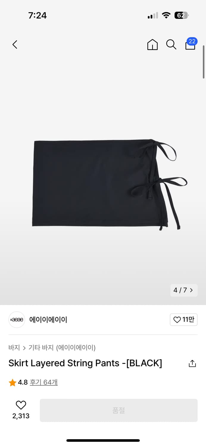 aeae Skirt Layered String Pants BLACK | 후루츠패밀리