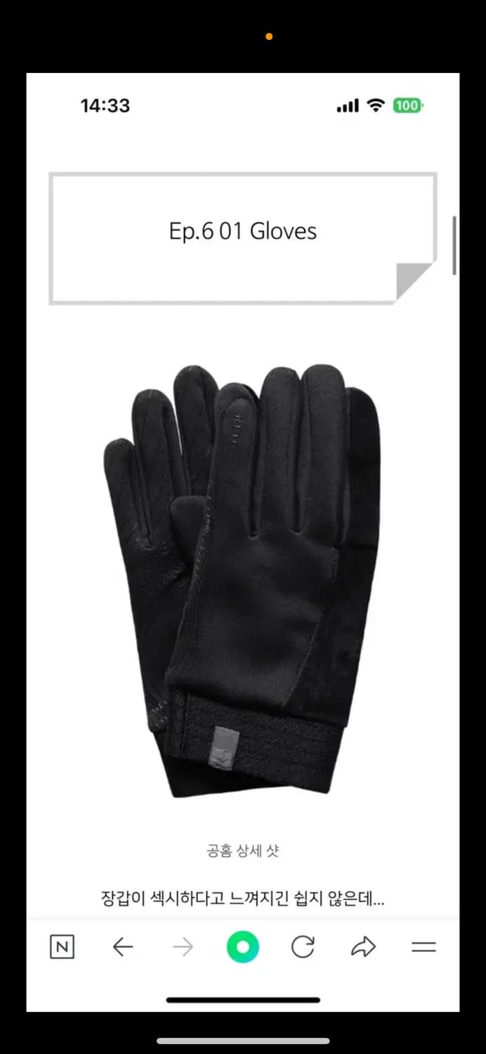 구매) 엑슬림 xlim ep.6 ep6 01 gloves 장갑 | 후루츠패밀리