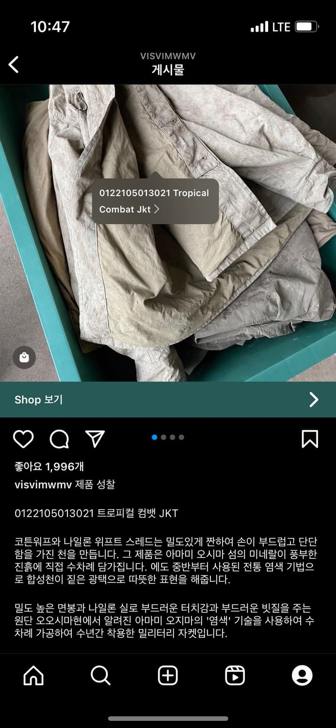 visvim 22ss tropical combat | 후루츠패밀리