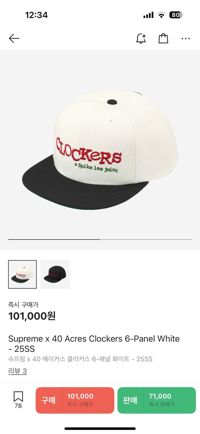 Supreme x40 Acres Clockers 6-Panel White Supreme x 40 Acres