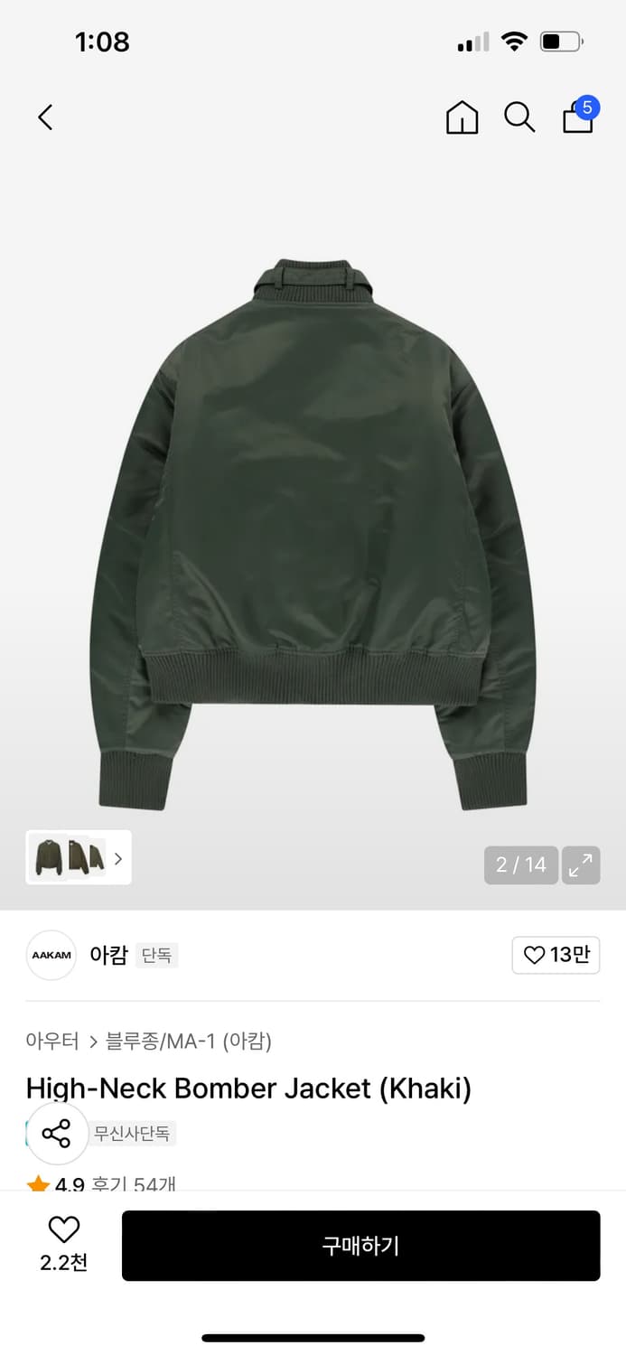 아캄 High-Neck Bomber Jacket (Khaki) | 후루츠패밀리