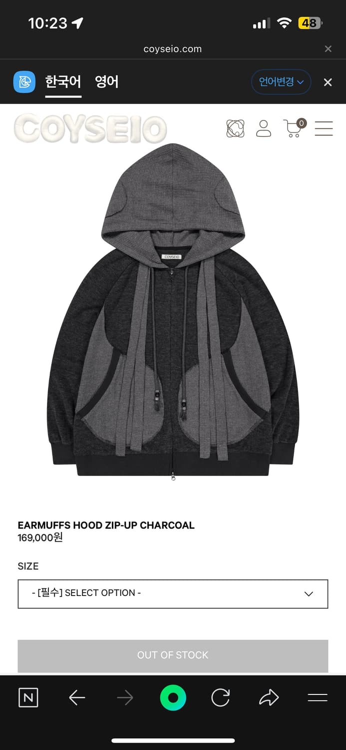코이세이오 coyseio EARMUFFS HOOD ZIP-UP CHARC | 후루츠패밀리