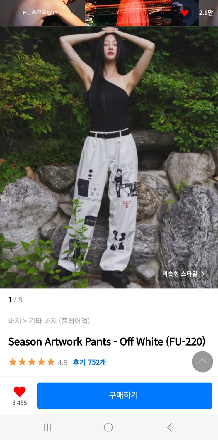 LUV IS TRUE MZ STAR GLITTER セットアップ LUV IS TRUE MZ STAR