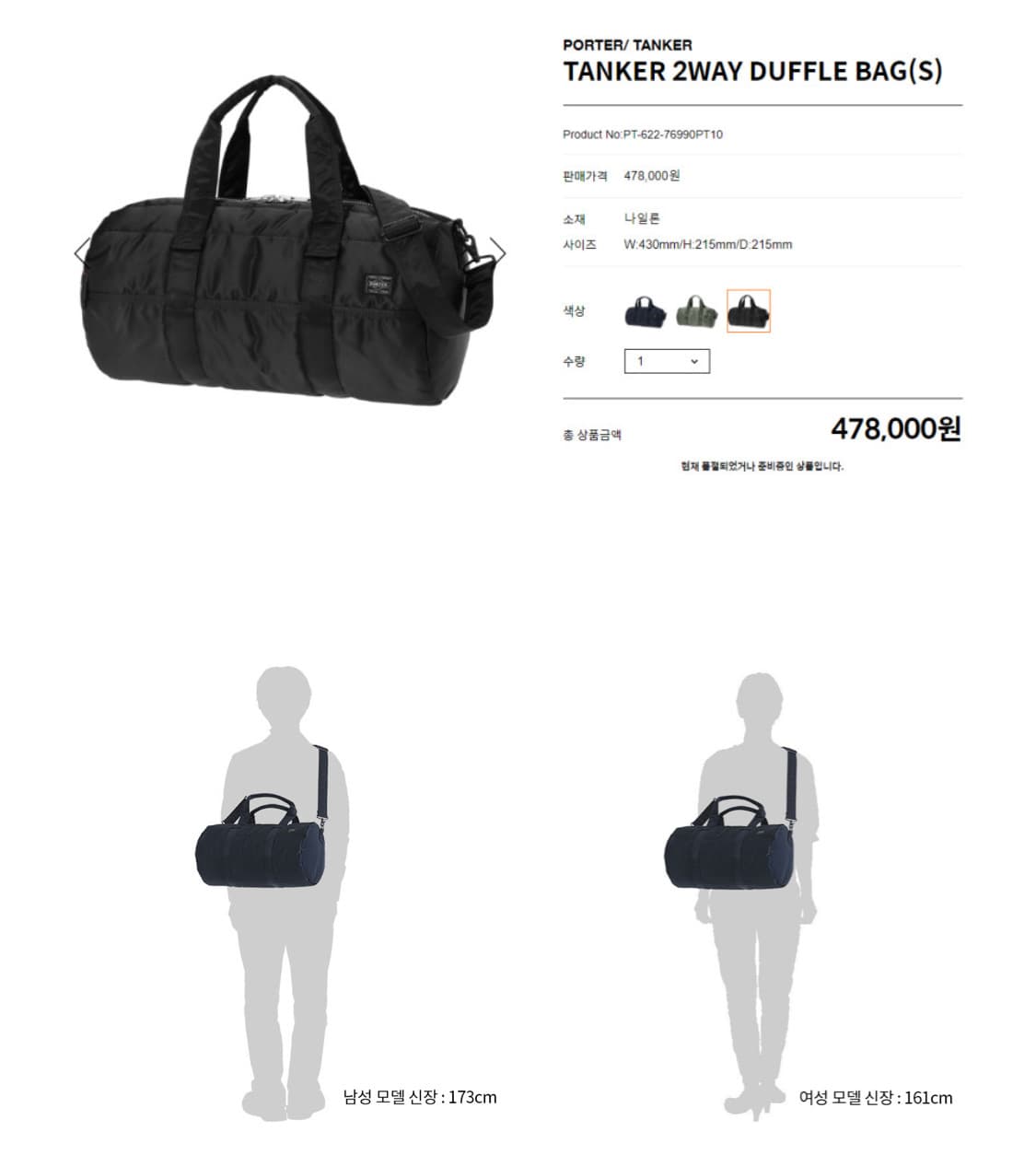 廃盤／希少品】PORTER/TANKERポータータンカー ミニボストンバッグ