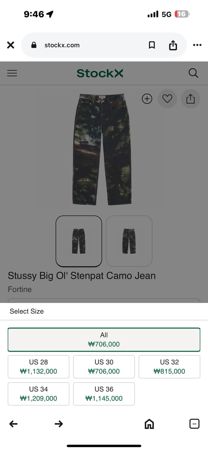 스투시 Big Ol' Stenpat Camo Jean | 후루츠패밀리