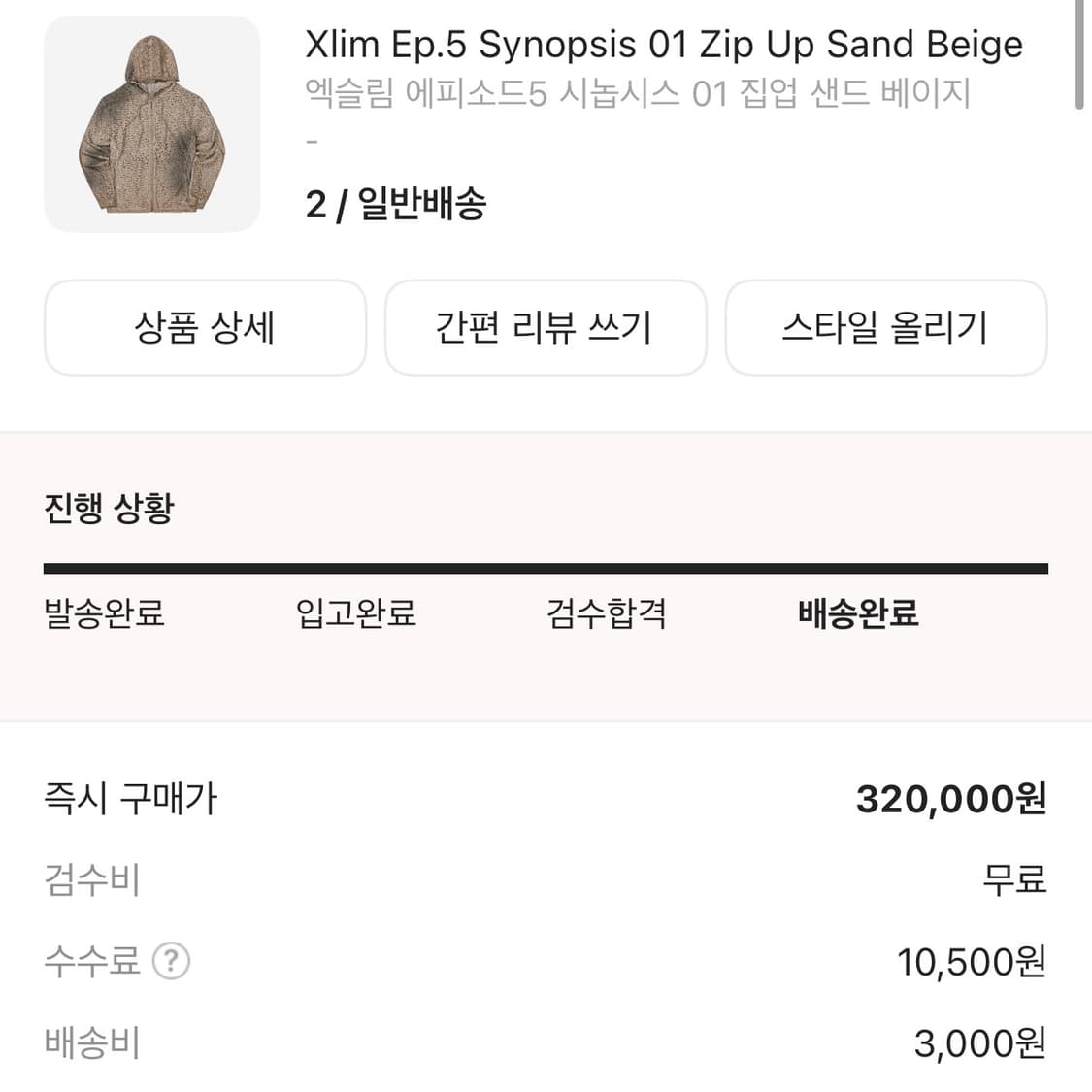 ジャケット・アウター Xlim Ep.5 Synopsis 01 Zip Up Sand Beige Xlim Ep.5 Synopsis 01 Zip Up Sand Beige | 후루츠패밀리