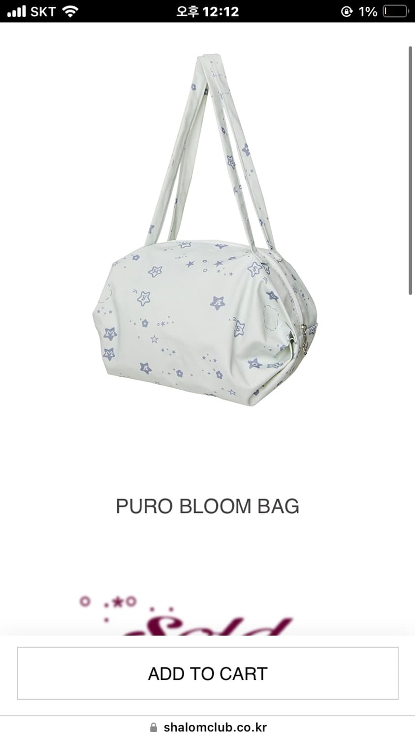 샬롬클럽 PURO BLOOM BAG | 후루츠패밀리