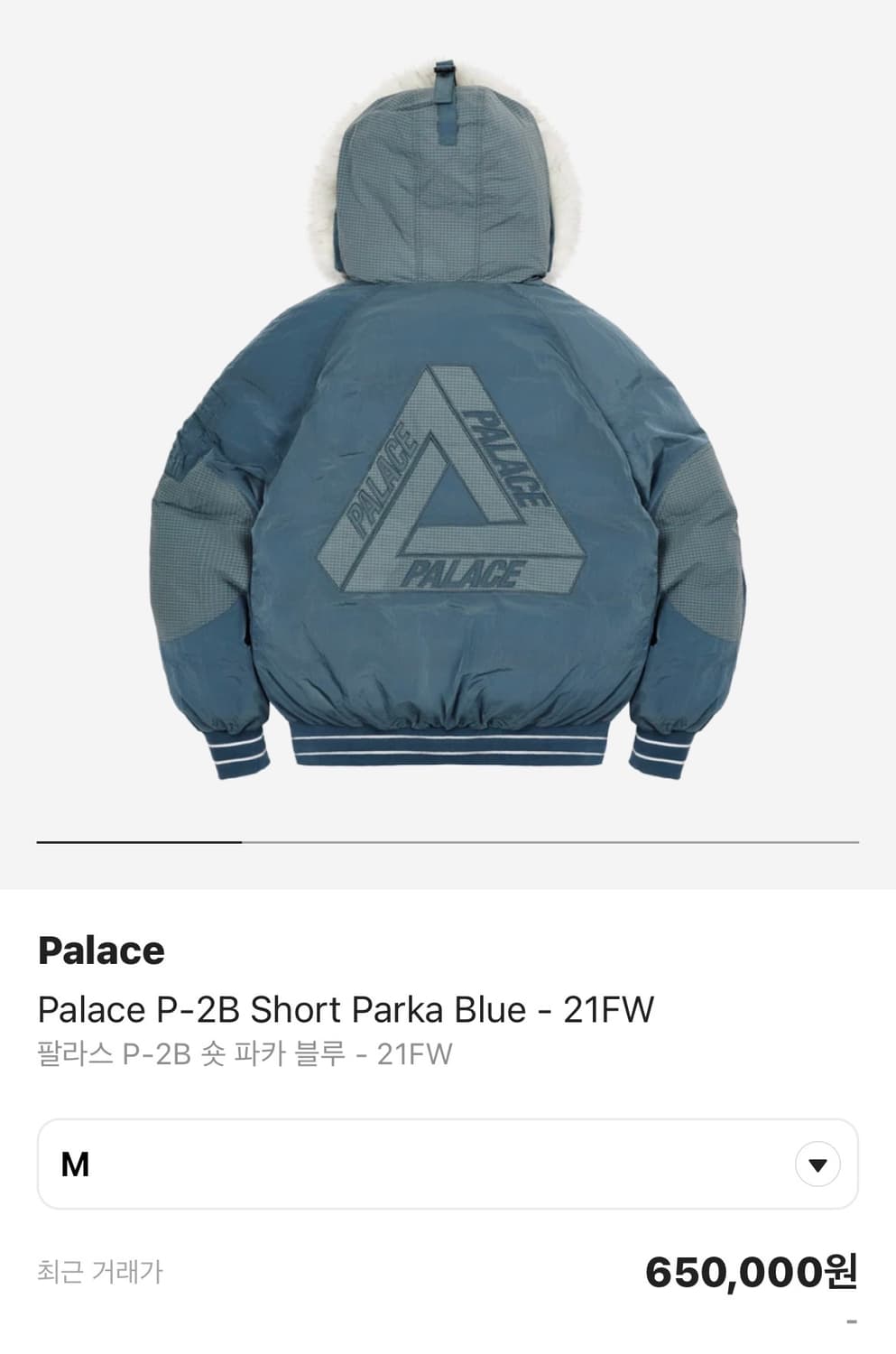 palace skateboards P-2B Short Parka Mサイズ P-2B SHORT PARKA | PALACE SKATEBOARDS