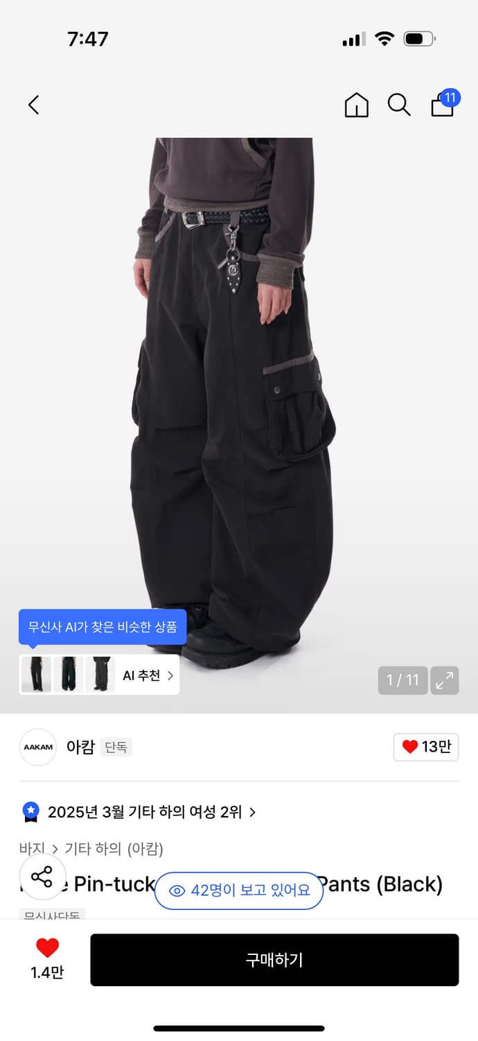 아캄 Knee Pin-tuck Contrast Cargo Pants | 후루츠패밀리