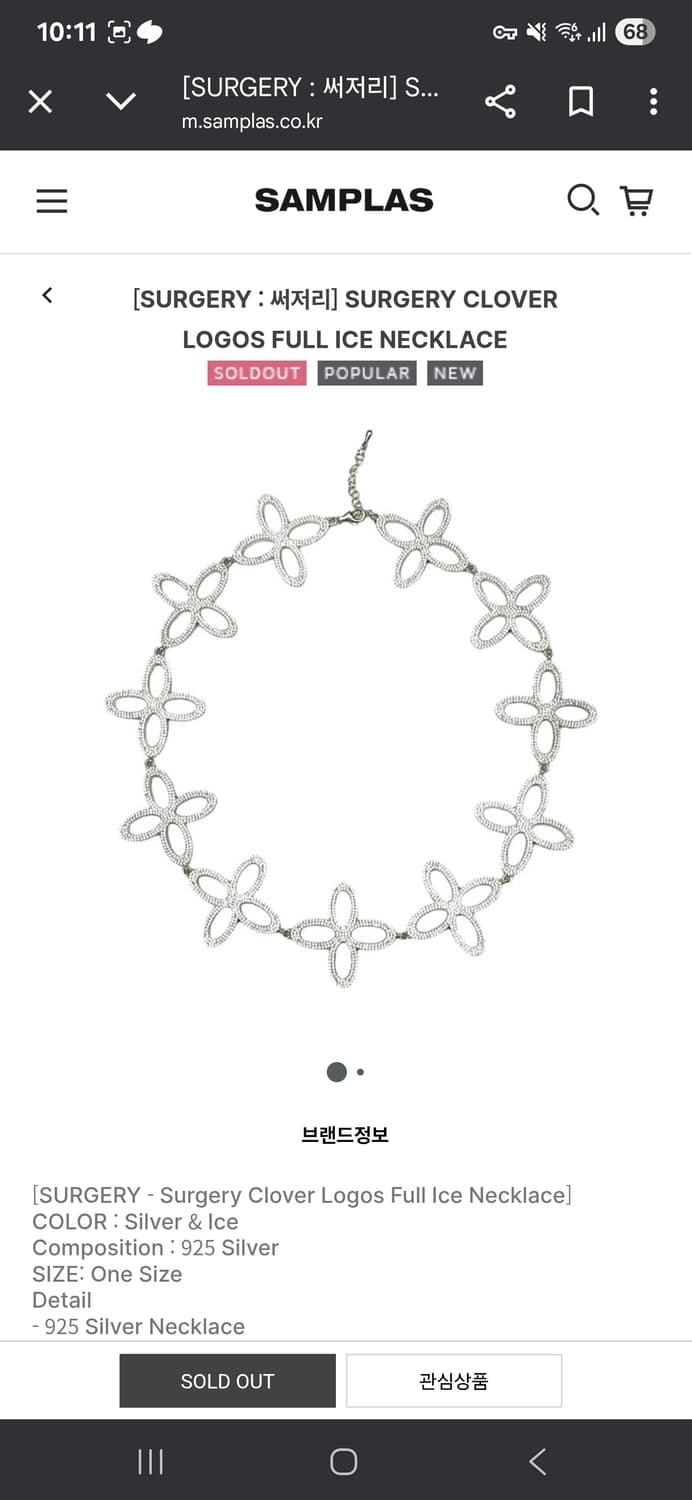 SURGERY CLOVER LOGOS FULL ICE NECKLACE | 후루츠패밀리
