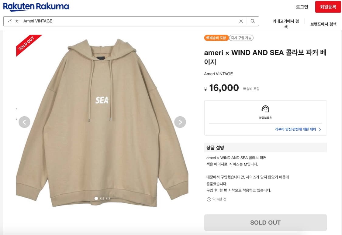Ameri VINTAGE - Ameri VINTAGE x WIND AND SEA Hoodie Mサイズ Ameri VINTAGE x WIND AND SEA Hoodie Mサイズ