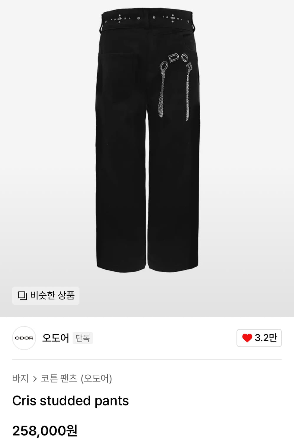 ODOR Cris studded pants ODOR Cris studded pants | 후루츠패밀리