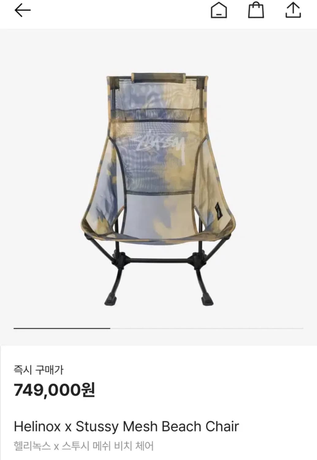テーブル・チェア・ハンモック Helinox x Stussy Mesh Beach Chair ☆関税込☆Stussy☆Helinox x Stussy Mesh Beach Chair