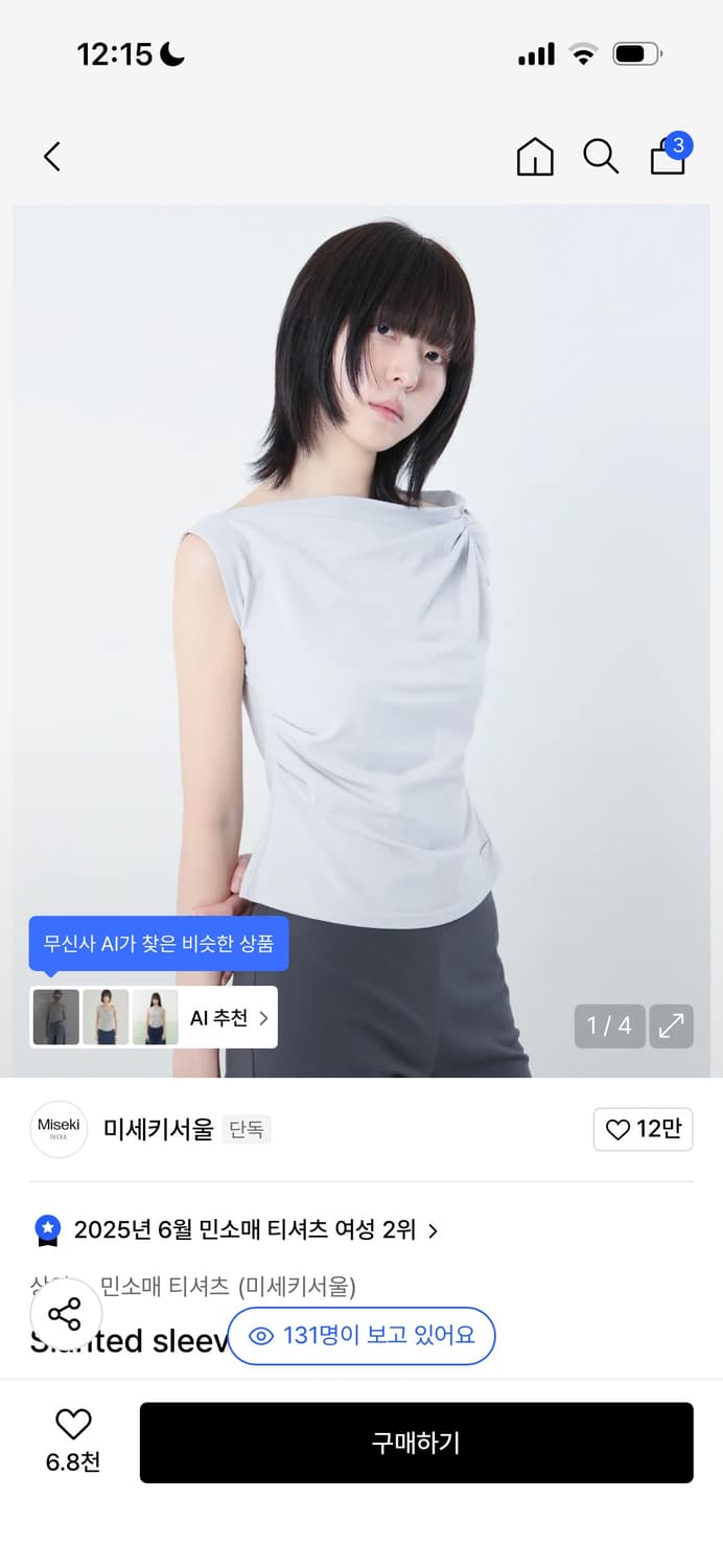 ◆MISEKI SEOUL◆ Slanted sleeveless top GREY MSK252SL07GR RIBBED TANK TOP - DARK GREY MÉLANGE | COS