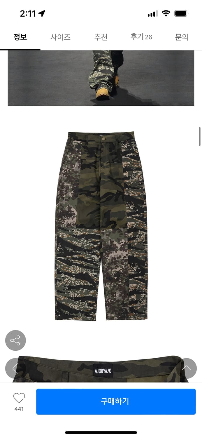【AJO AJOBYAJO】23FW★ Camouflage Mixed Pants AJO AJOBYAJO】23FW☆ Camouflage Mixed Pants (AJO AJOBYAJO