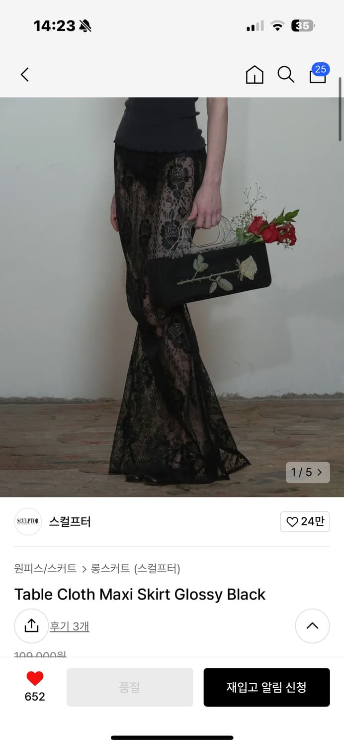 스컬프터 table cloth maxi skirt glossy black | 후루츠패밀리