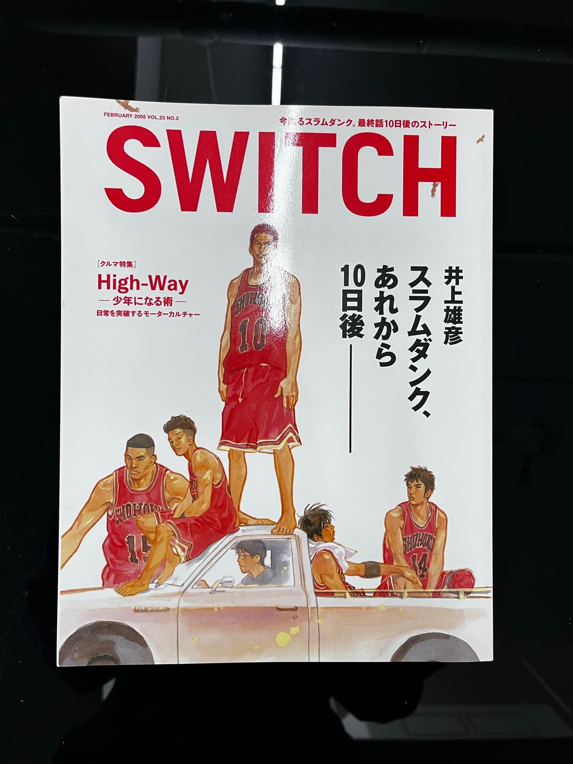 SLAM DUNK】Switch Vol.23No.2(2005)