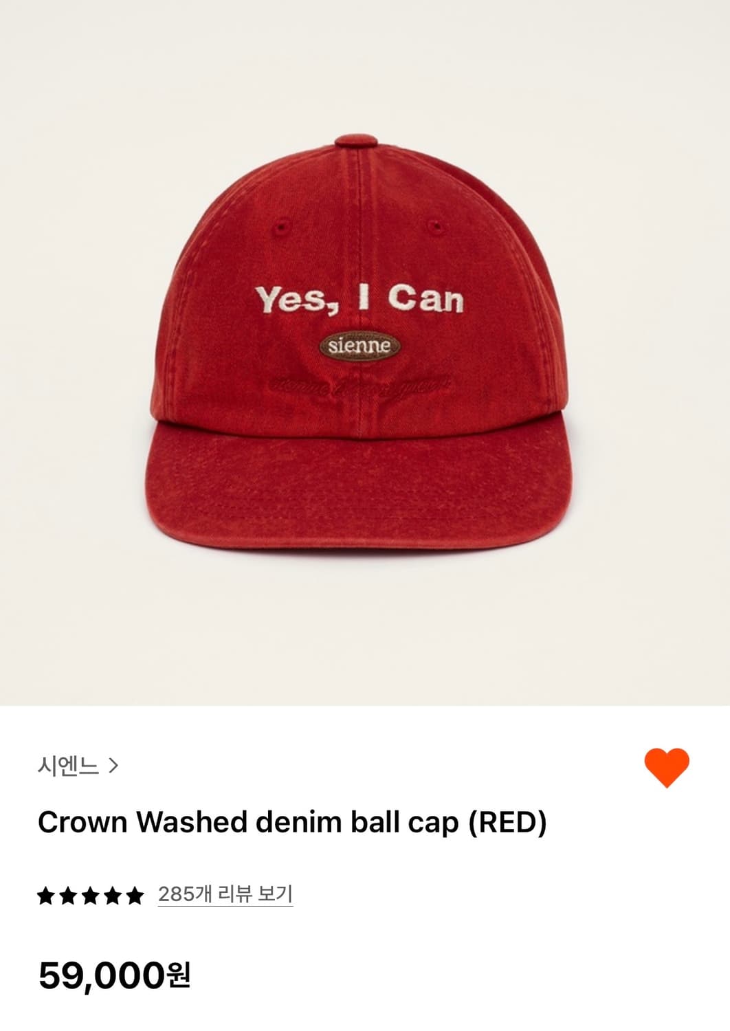 시엔느] Crown Washed Denim Ball Cap | 후루츠패밀리